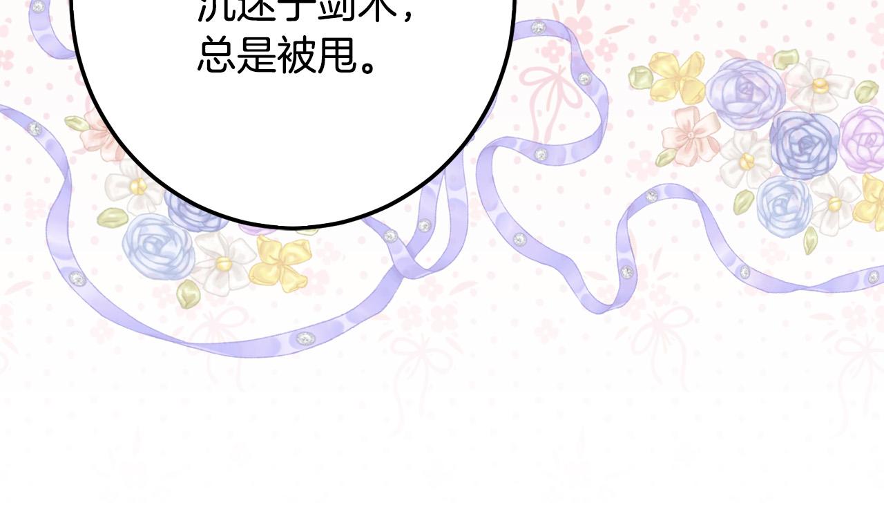 第56话 美男骑士177
