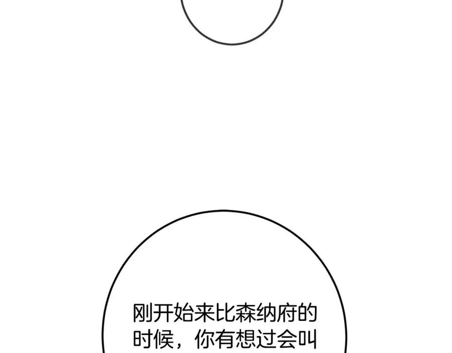 第38话 爱称73
