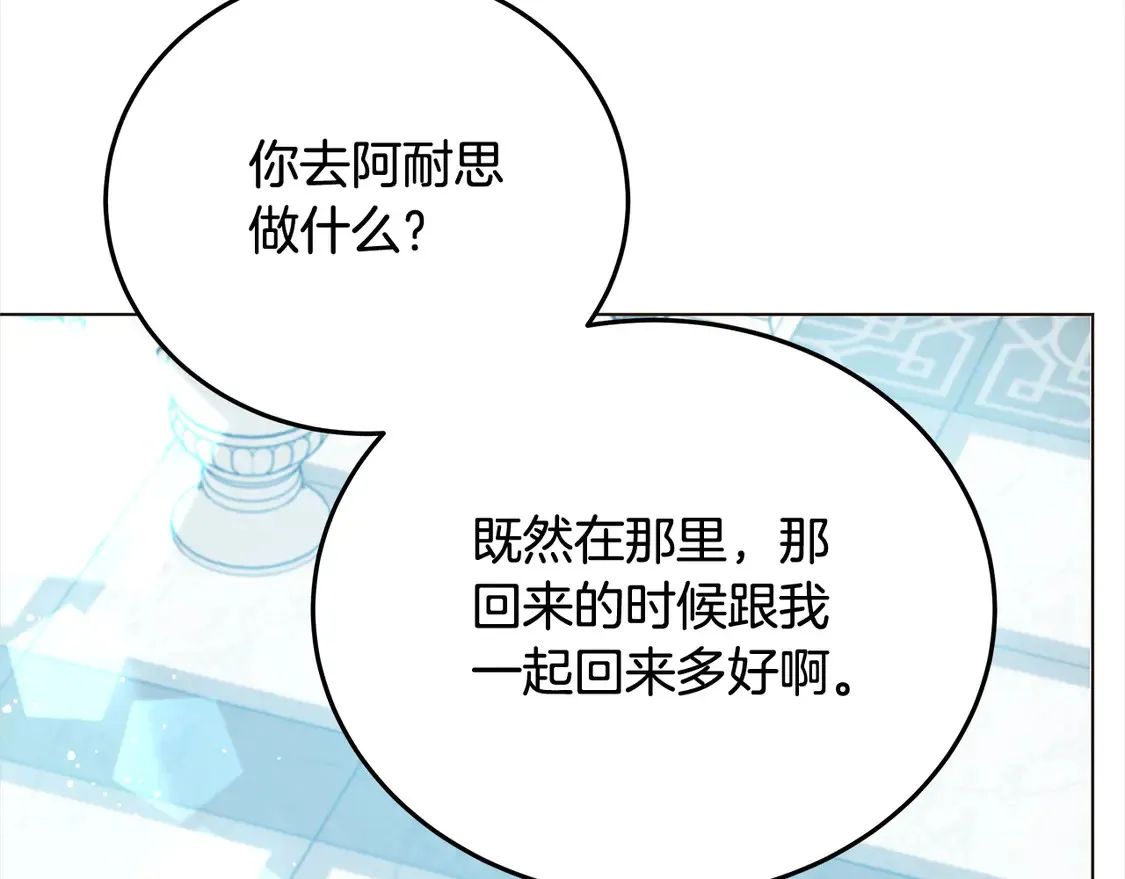 第104话 圣女求合作160