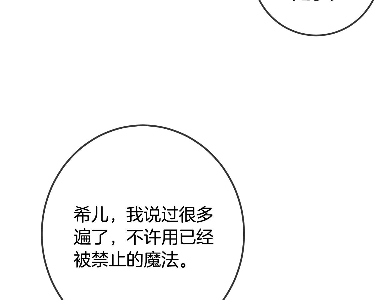第59话 让我来当恶人！160