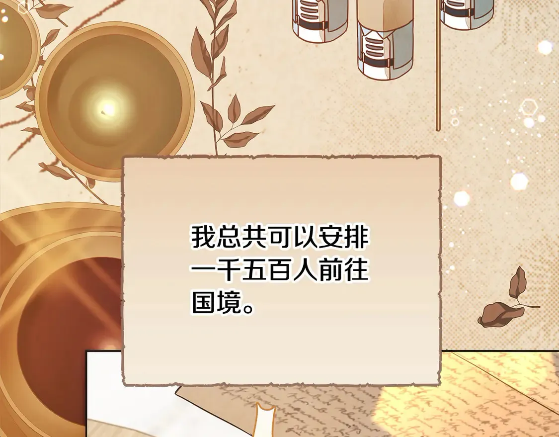 第105话 圣女低头求我？151