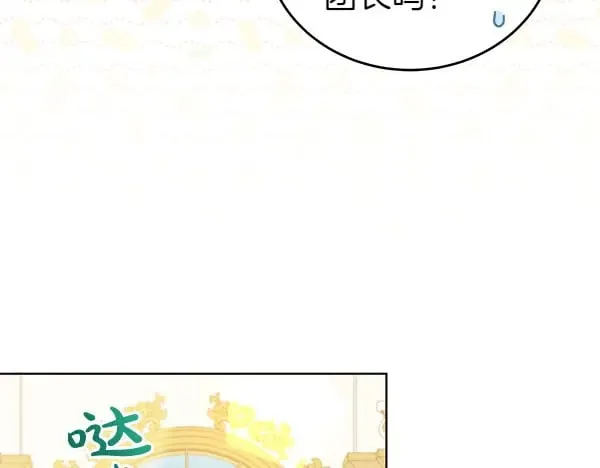 第116话 逃跑117