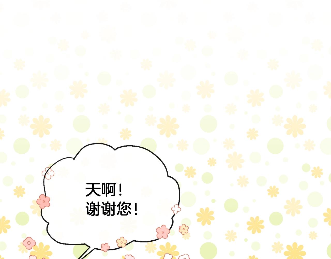第2话 我是富婆了？106