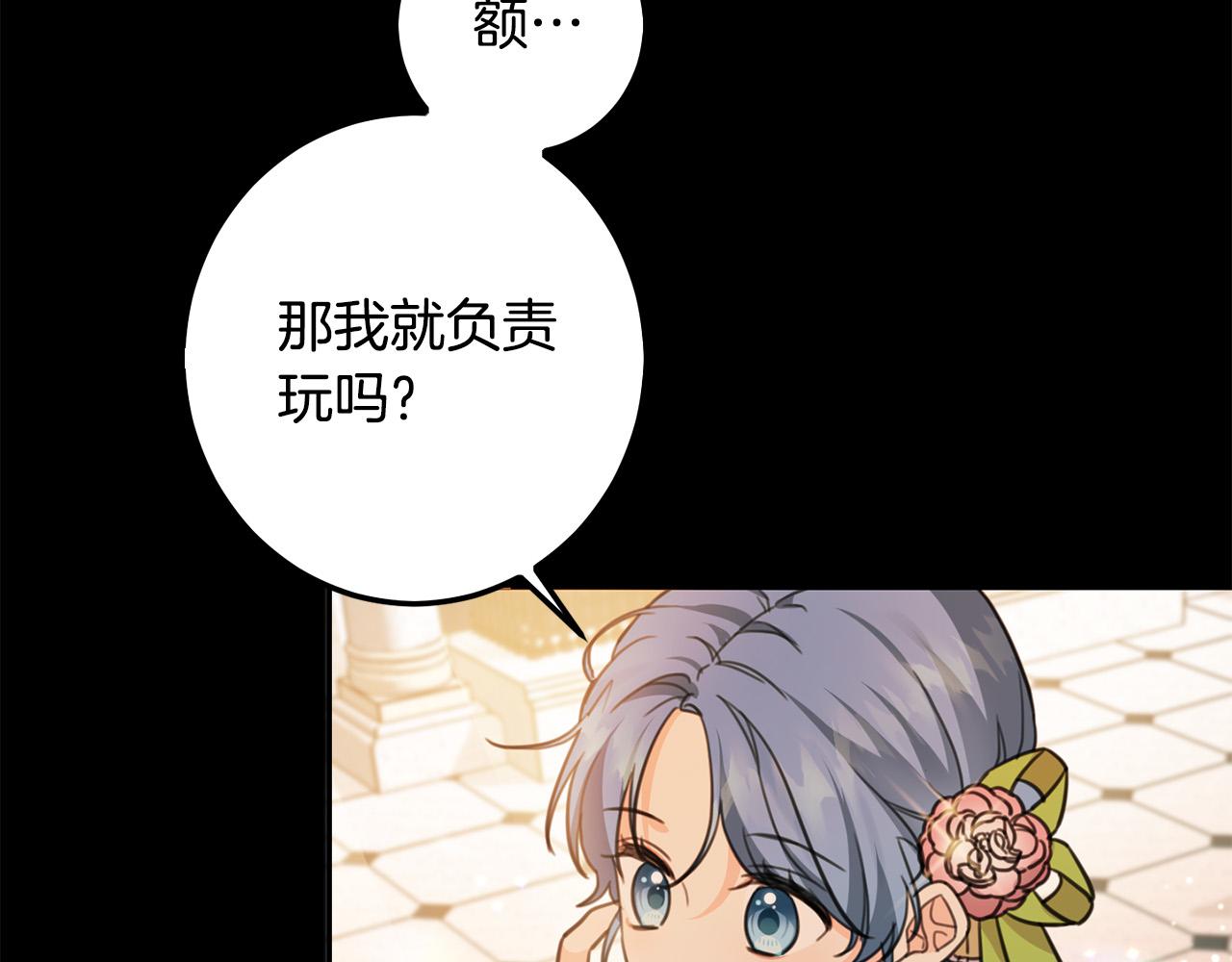 第44话 新郎教育37