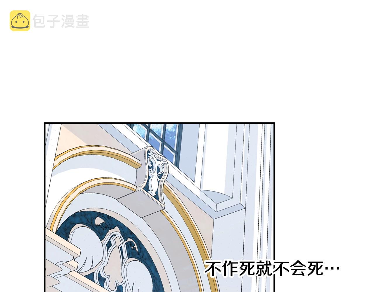 第14话 我被淘汰了？52