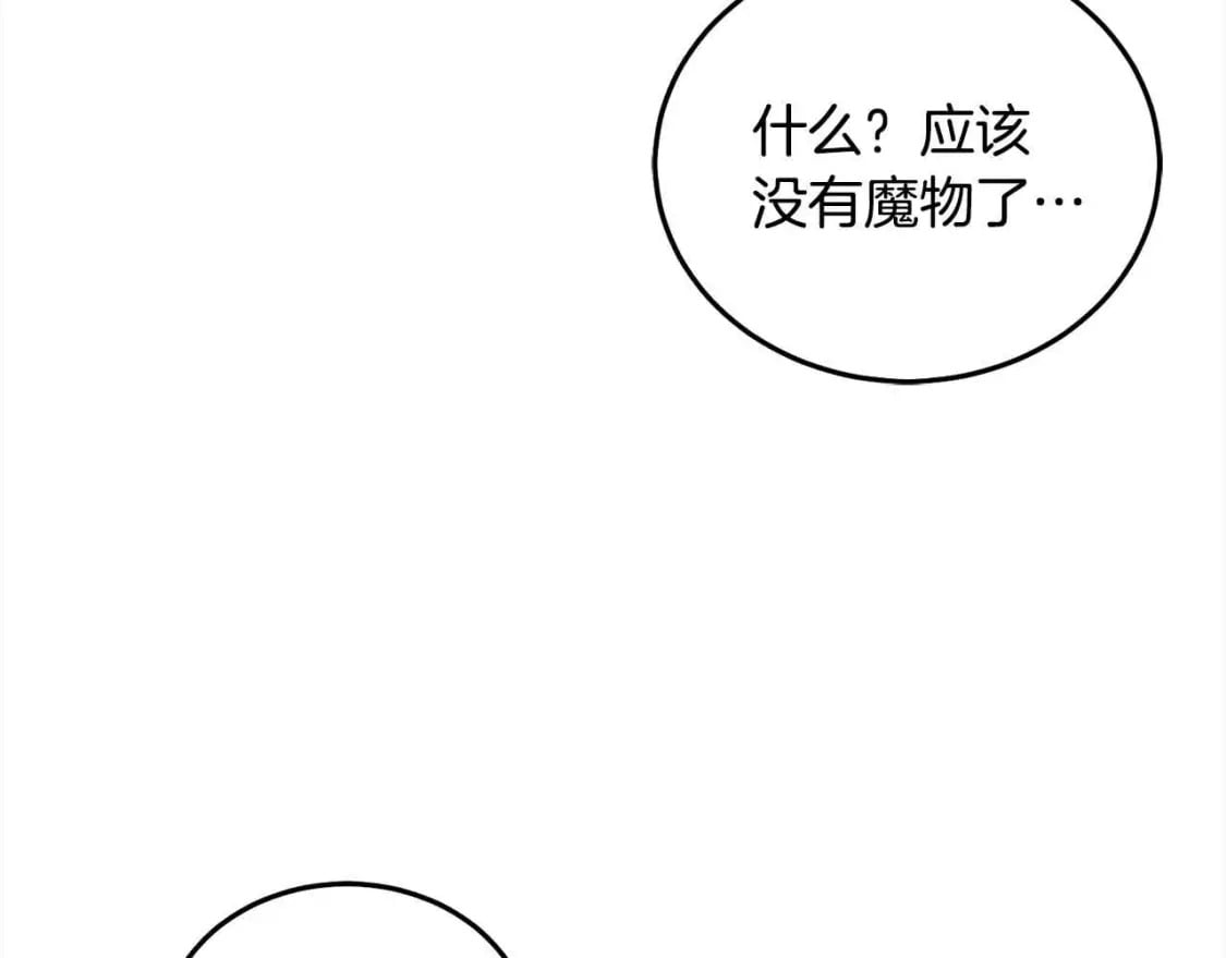 第92话 抛弃爸爸？86