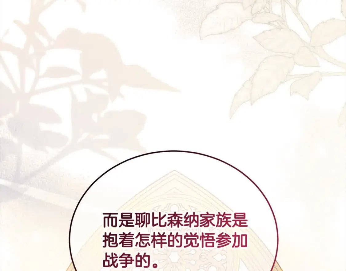 第94话 联手50