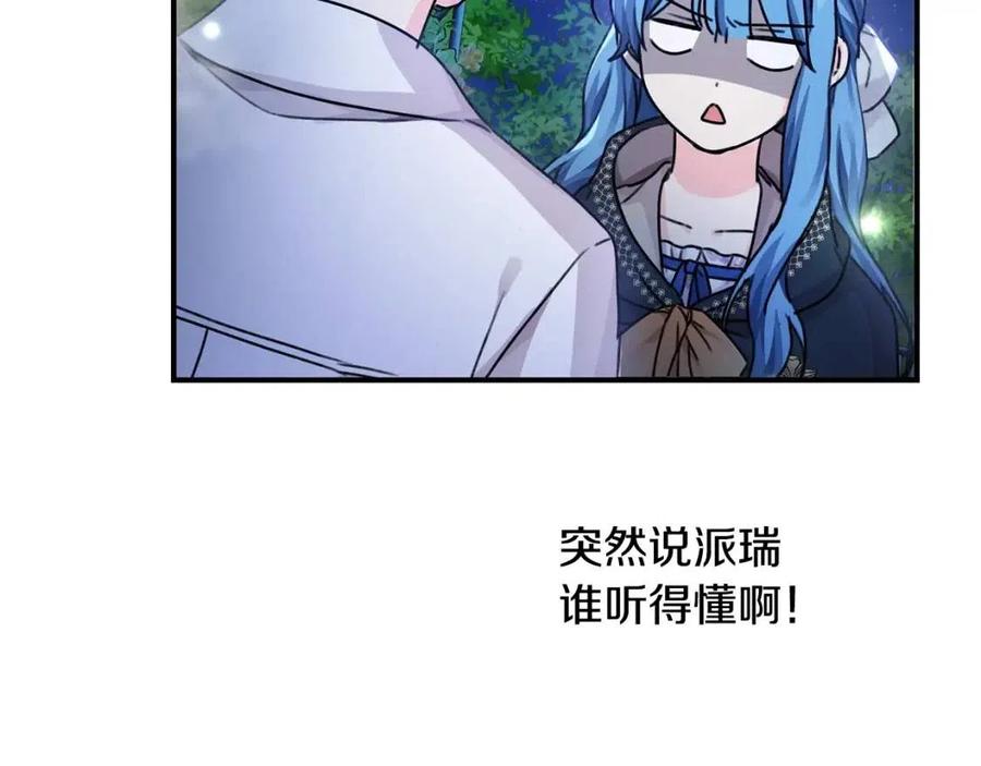 第38话 爱称91
