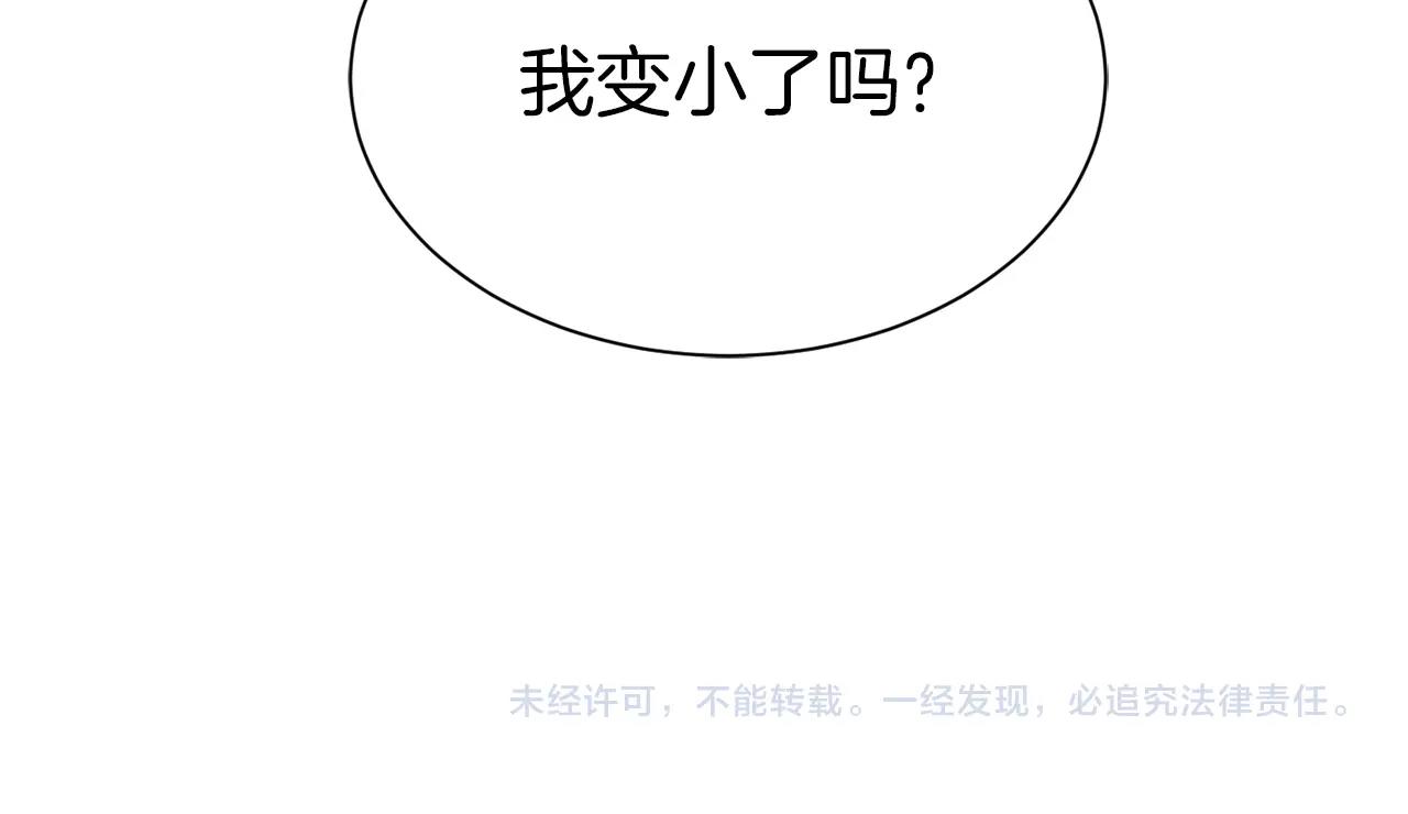 第1话 我变小了？151
