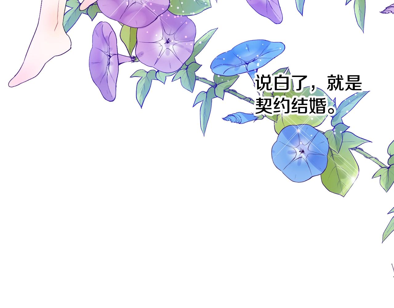 第5话 我，未婚妻？75