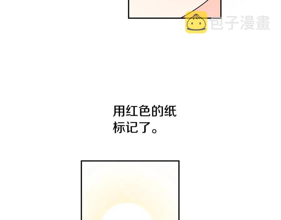 第29话 神秘的信134