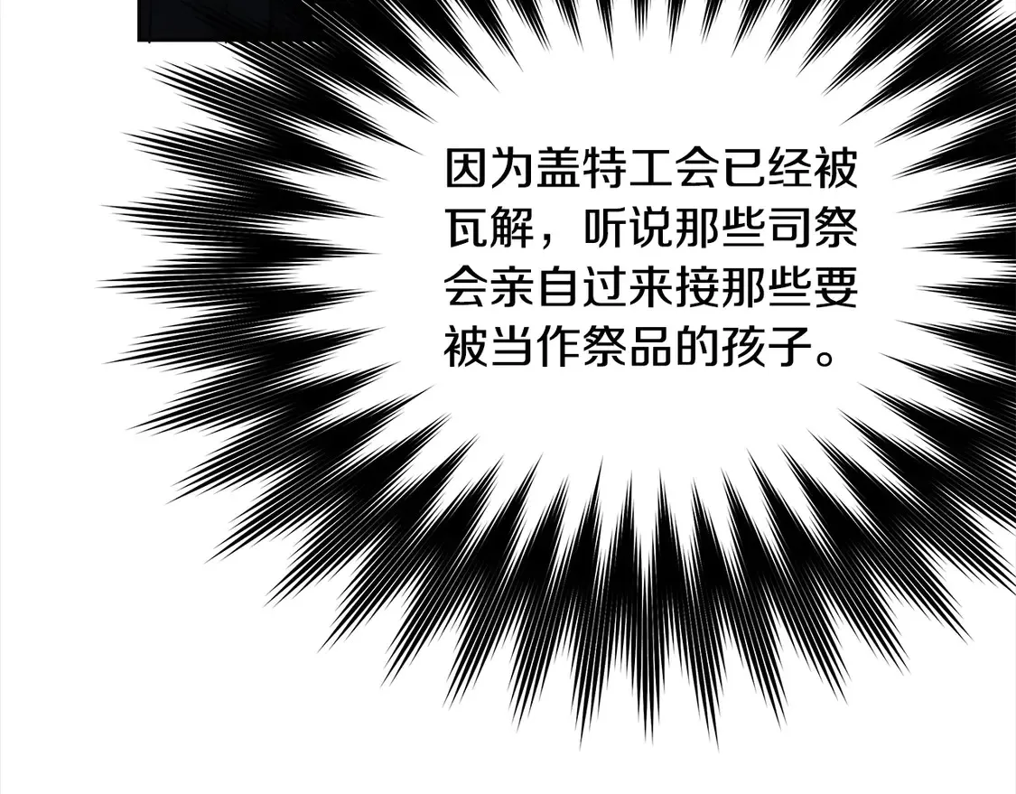 第99话 夜闯祭坛66