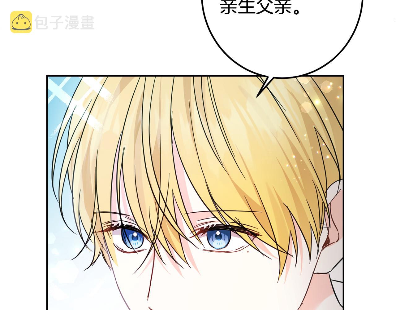 第60话 你竟然打我？！111