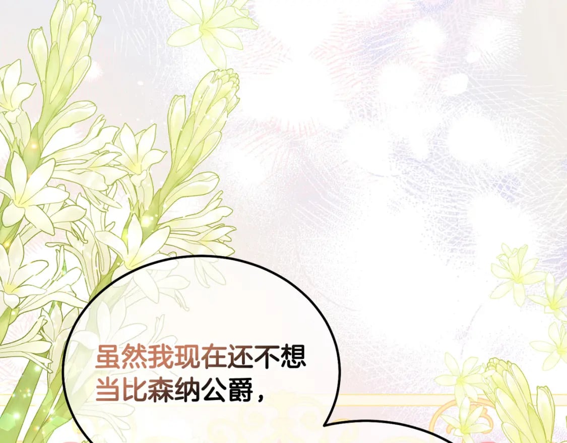 第73话 敢打我女儿？！15