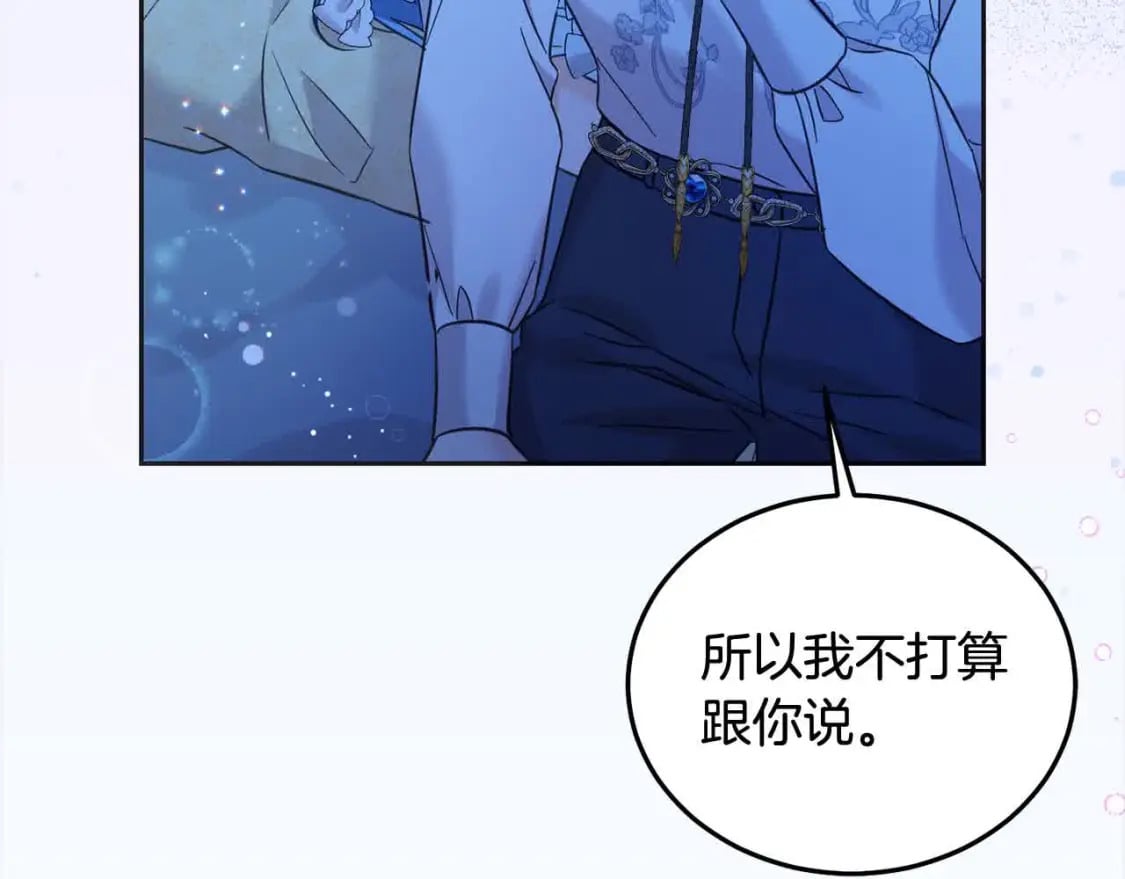第91话 后悔28