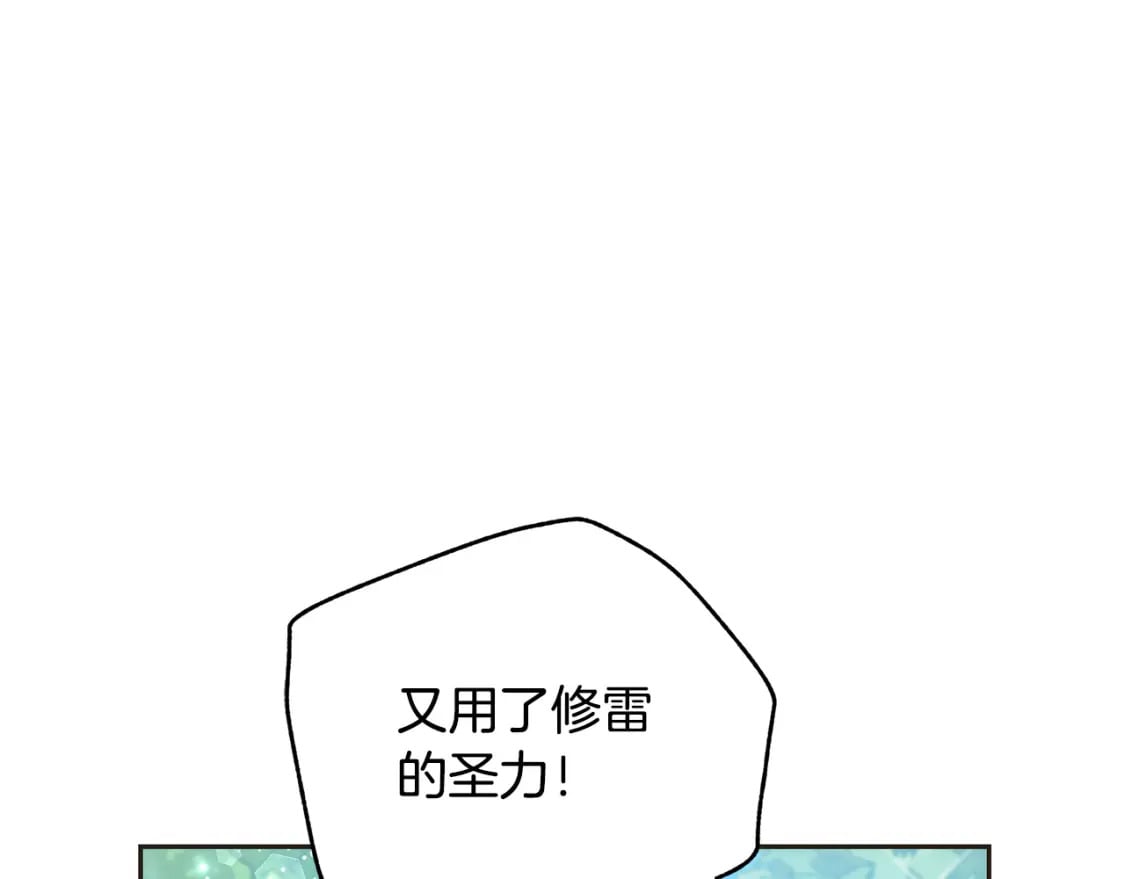 第81话 收服拉瑞斯131