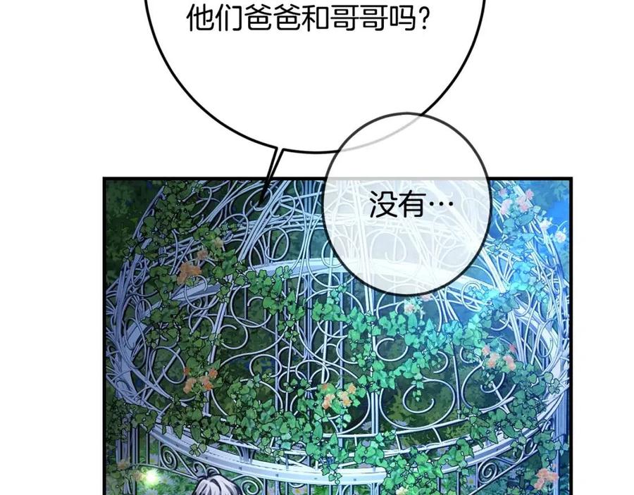 第38话 爱称74