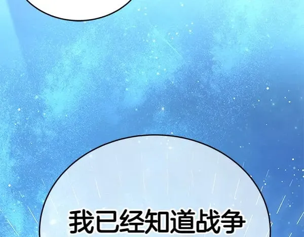 第111话 变装见面48