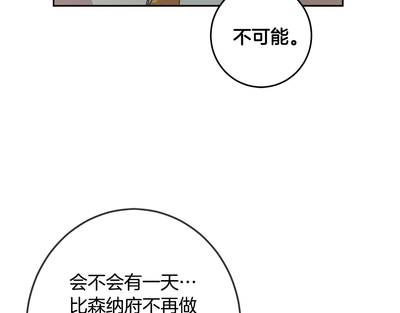 第60话 你竟然打我？！181
