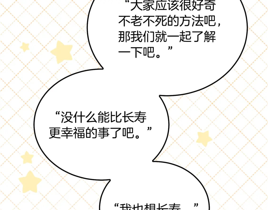 第73话 敢打我女儿？！154