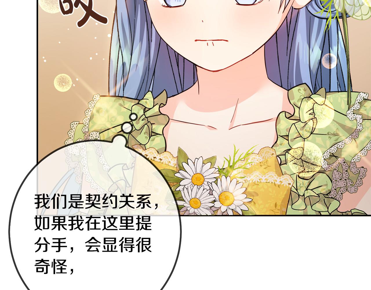 第59话 让我来当恶人！105
