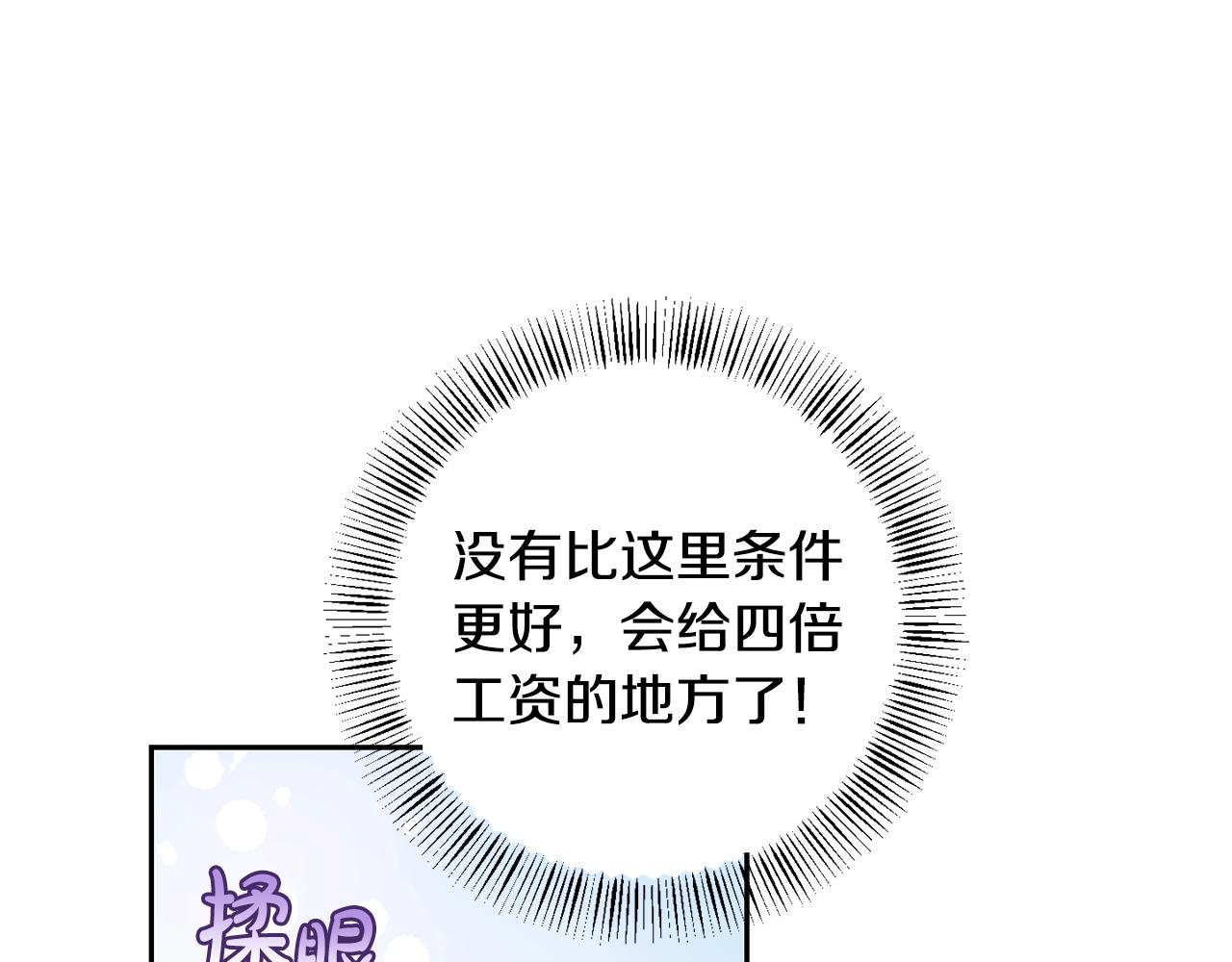 第3话 我被送人了！48