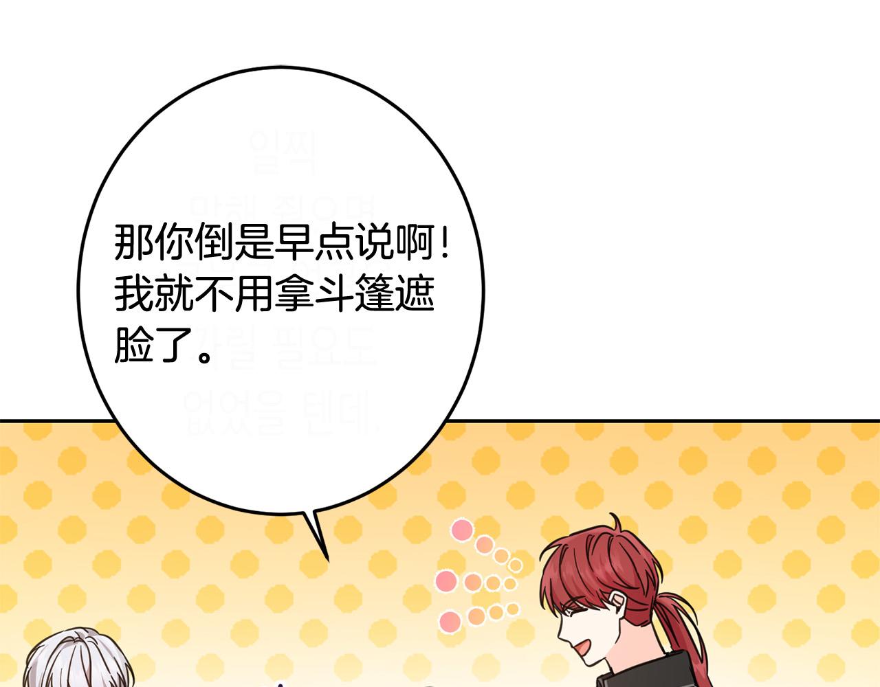 第53话 梦想是嫁给你！144