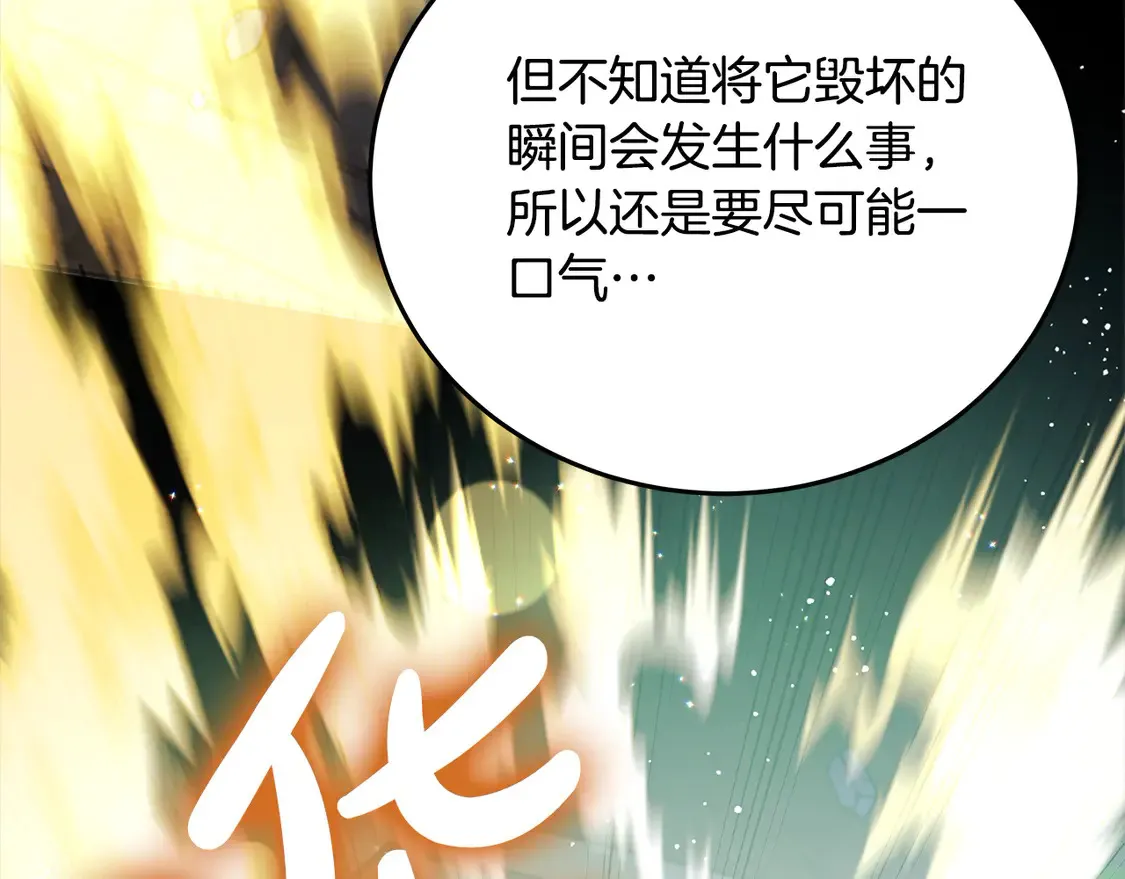 第102话 破坏祭坛128