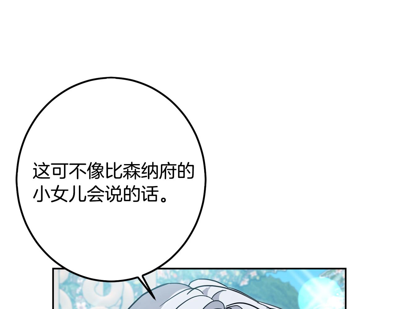 第63话 美女爵士登场！152