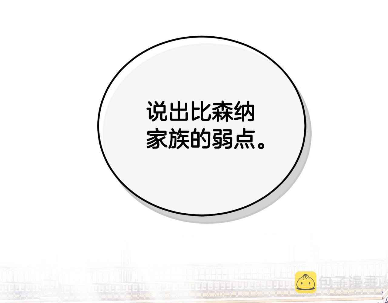 第9话 不要小看我10