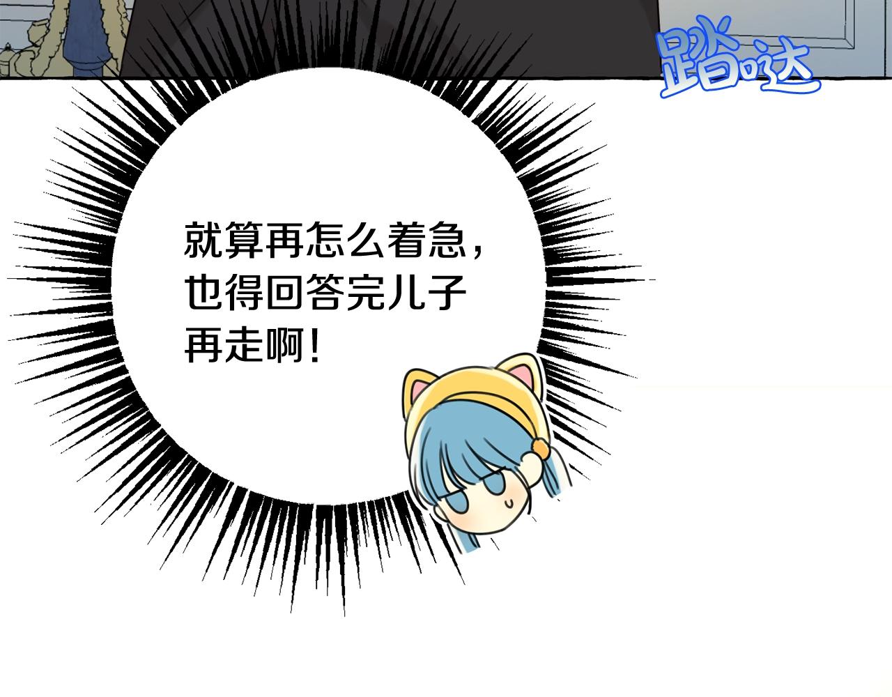 第17话 想吃饼干吗？129
