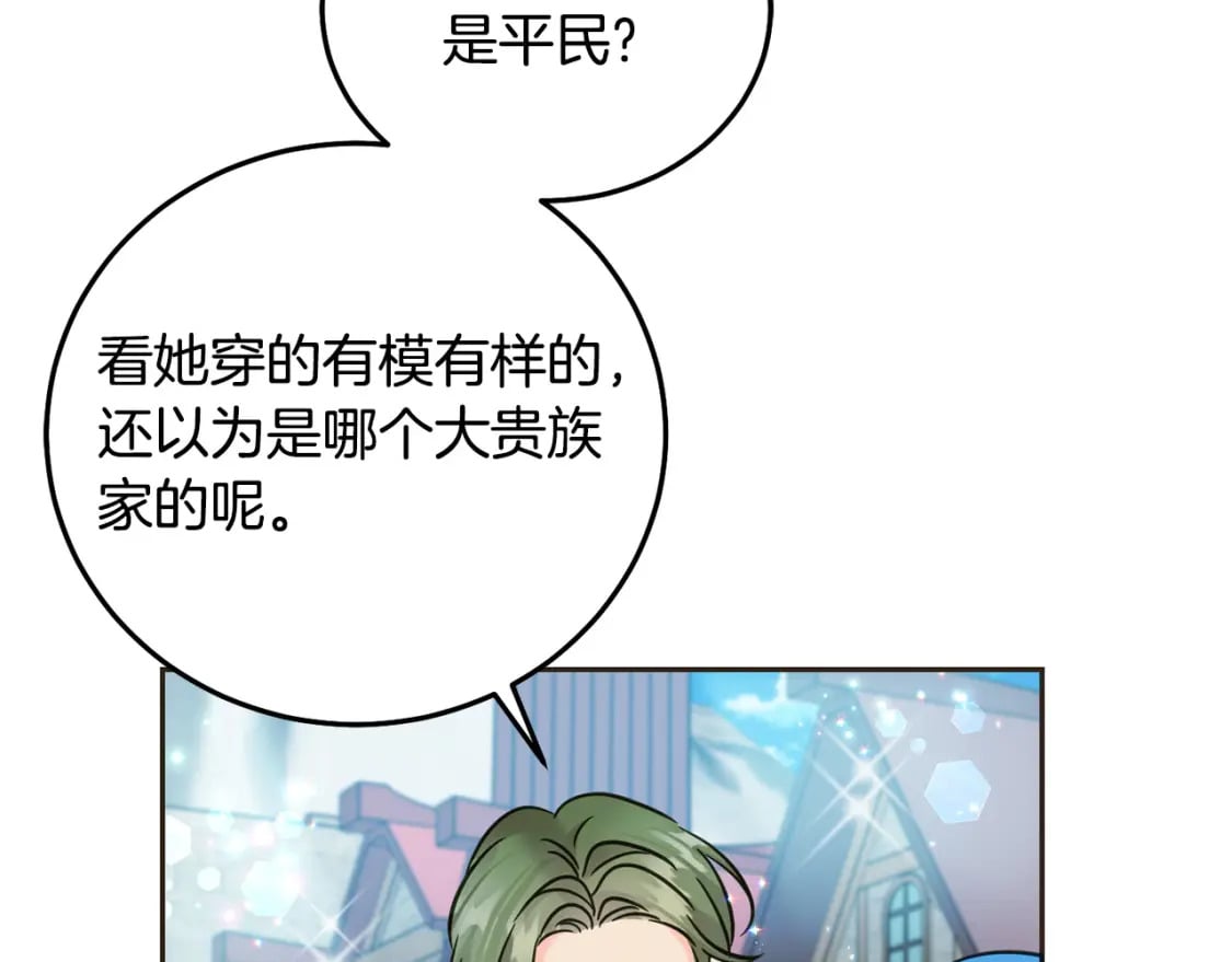 第76话 喊家长，打群架！101