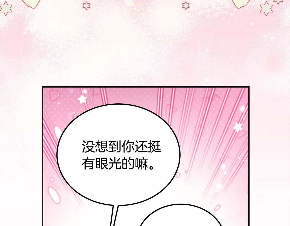 第98话 我不想伤害她201