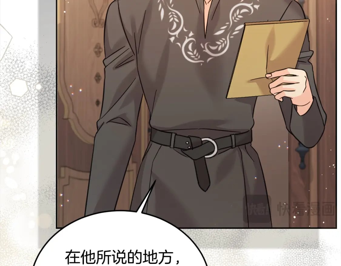 第96话 神殿拐孩子？159