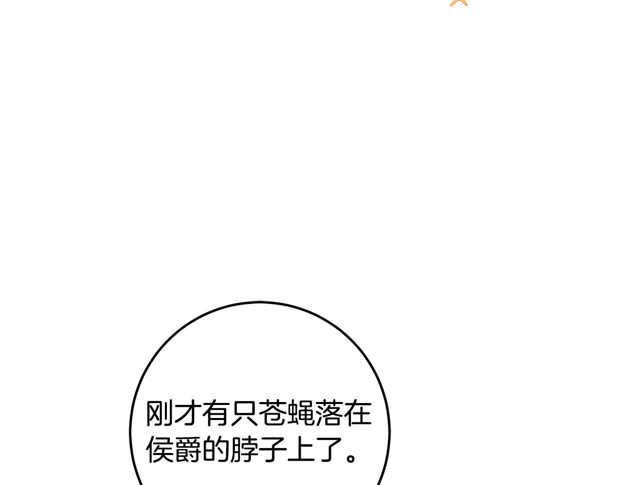 第51话 拿美食诱惑我？53