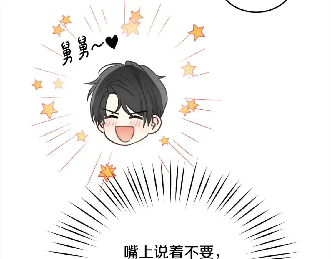 第二季完结篇 哥哥忘了妹妹38