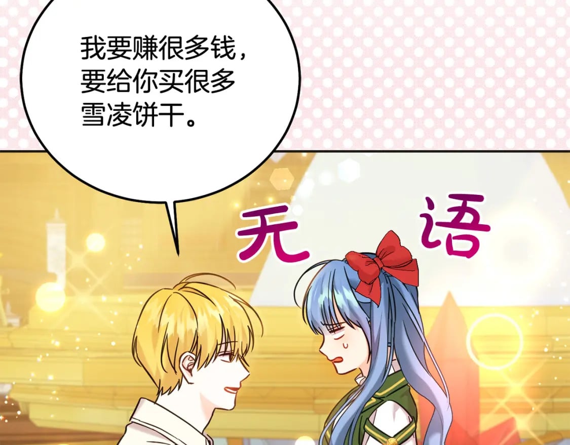 第73话 敢打我女儿？！61