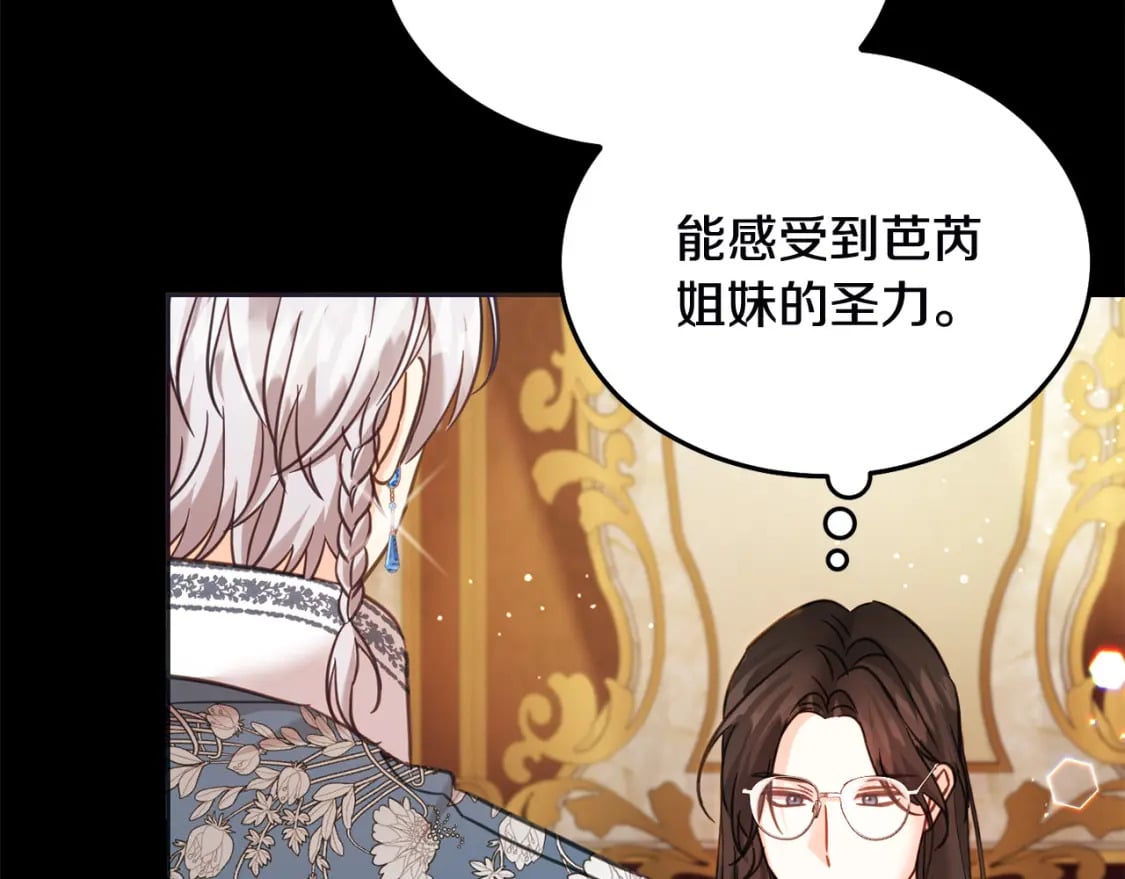 第78话 龙骑士的诅咒89