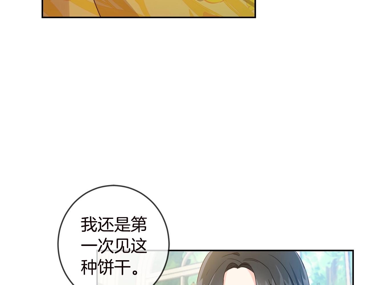 第17话 想吃饼干吗？68