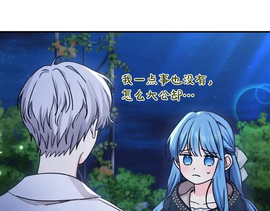 第38话 爱称115