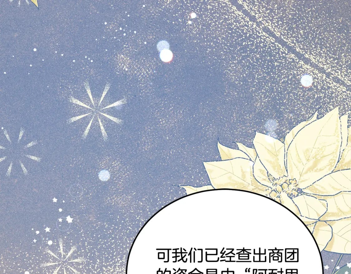 第96话 神殿拐孩子？167