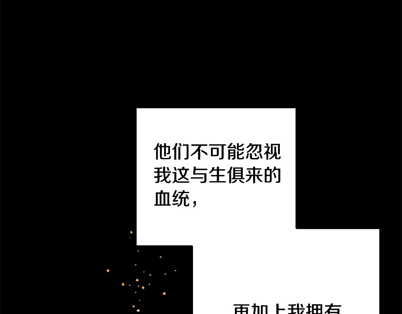 第54话 龙骨剑的传说125