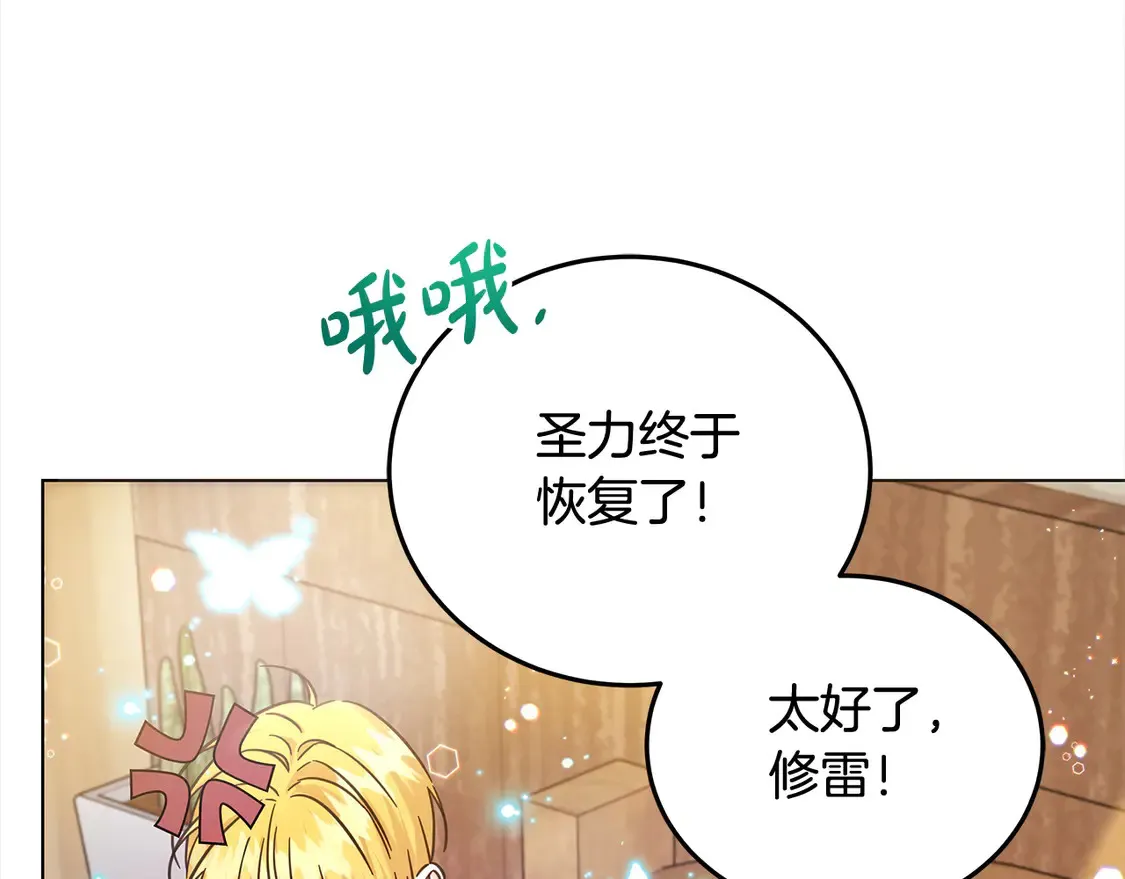 第104话 圣女求合作38