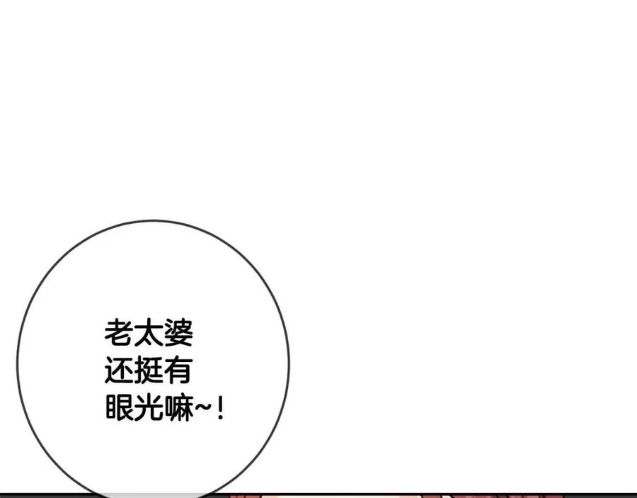 第26话 禁忌魔法13