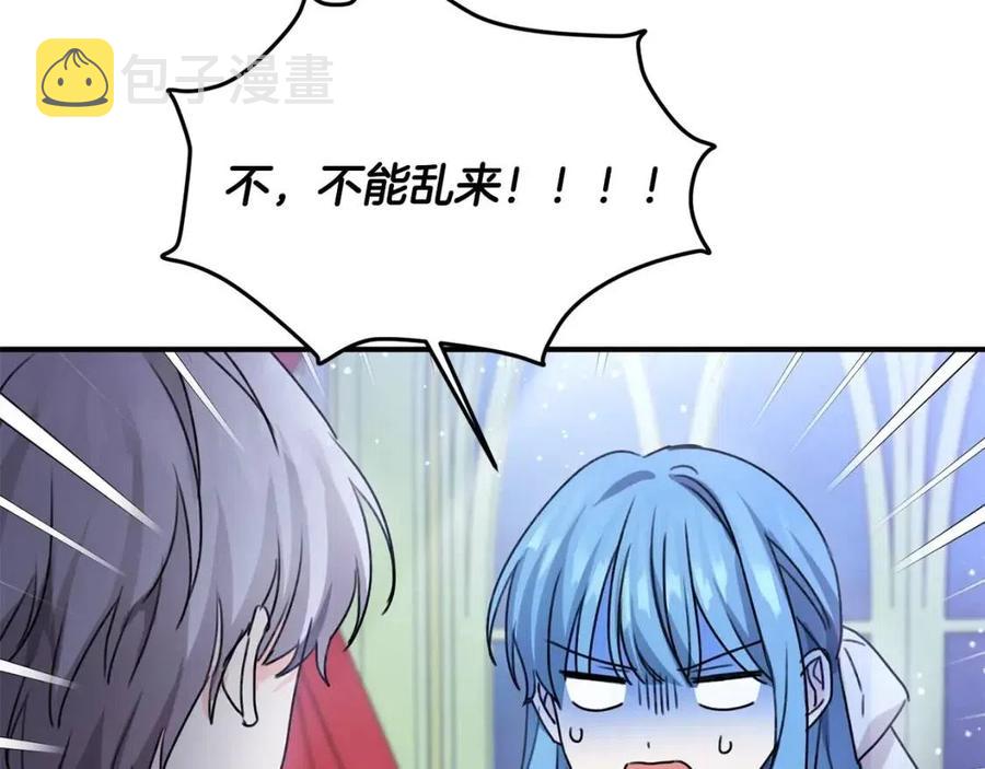 第36话 大公变小了？69