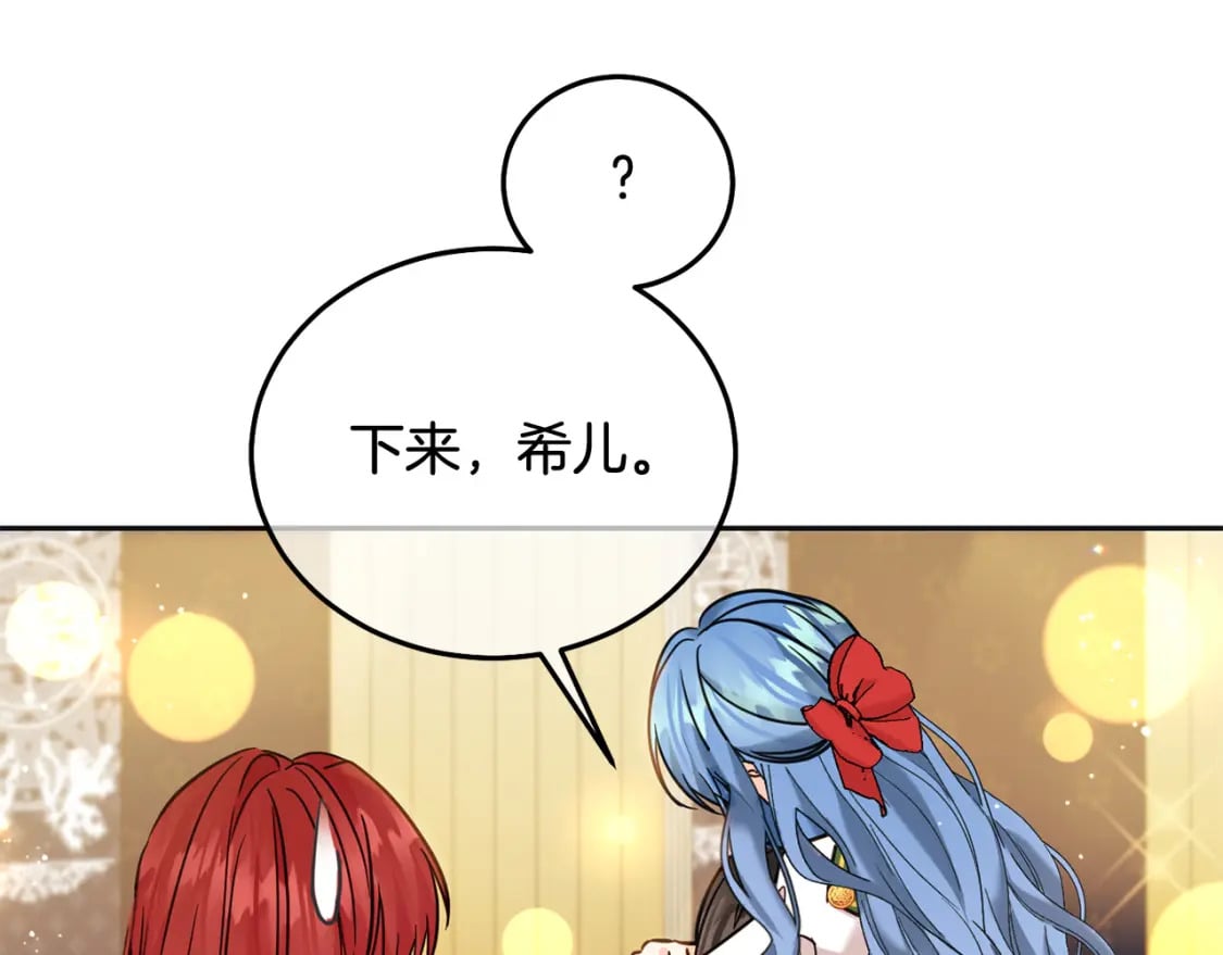 第74话 爸爸想轻生？147