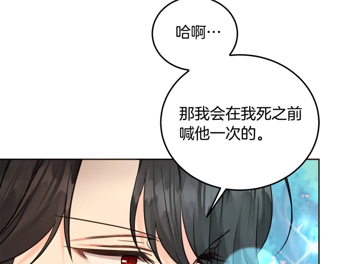 第76话 喊家长，打群架！211