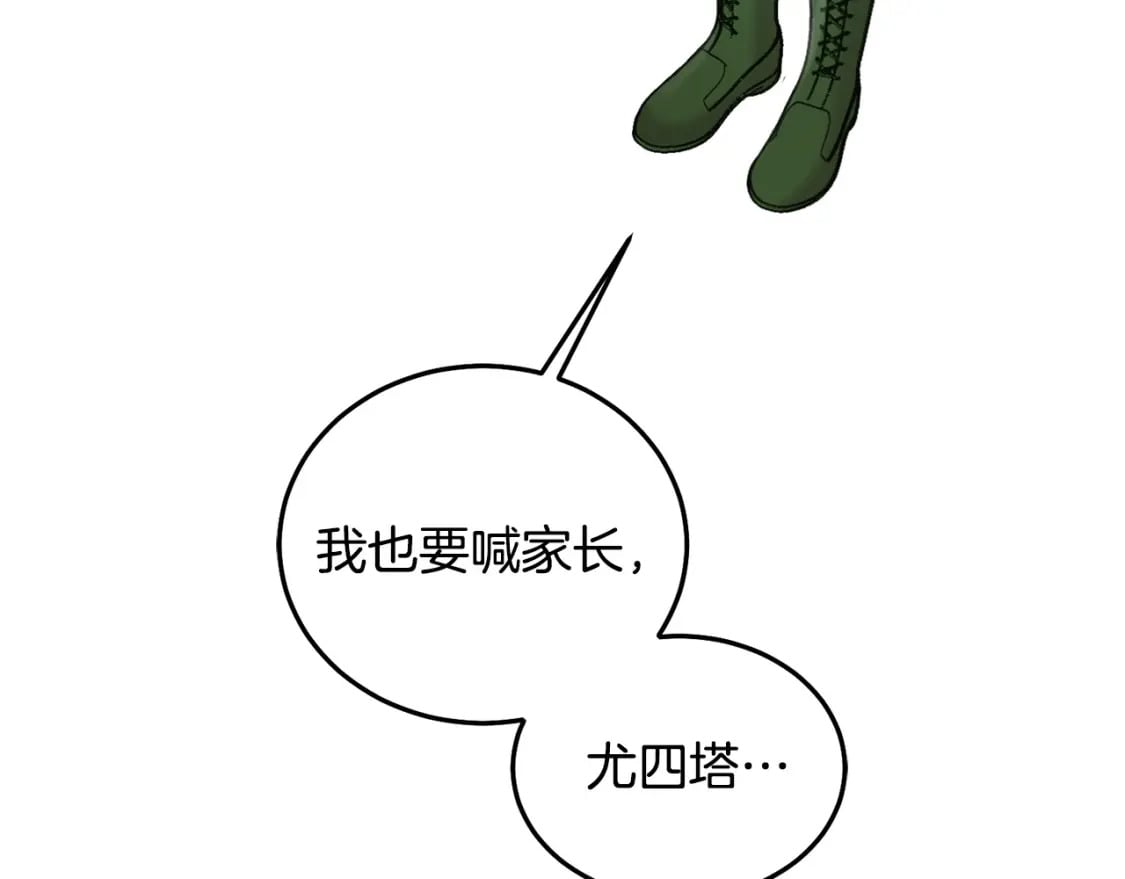 第76话 喊家长，打群架！120