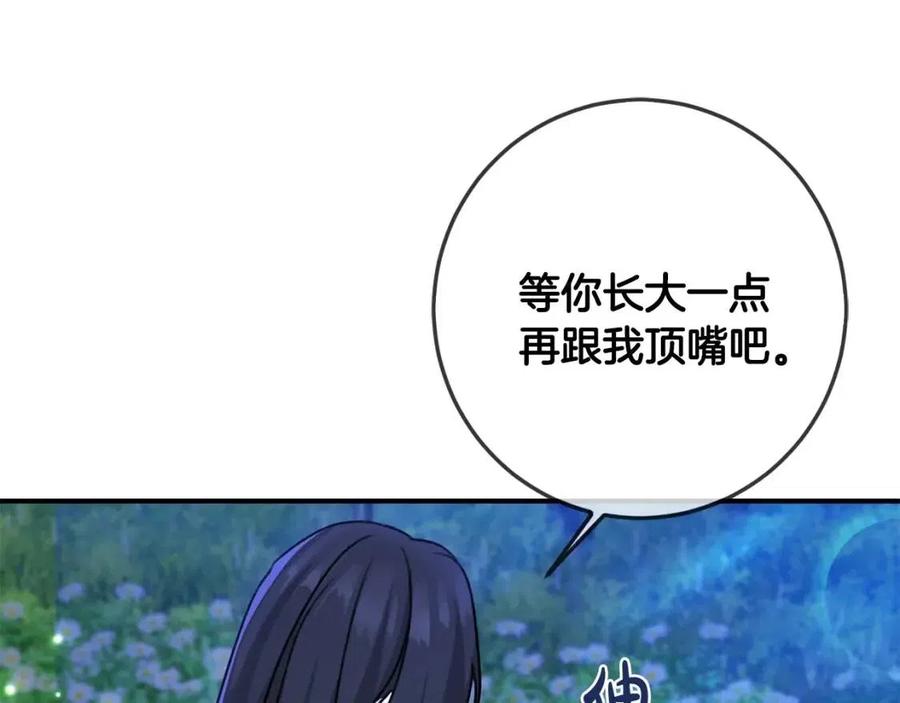 第39话 正面交锋57