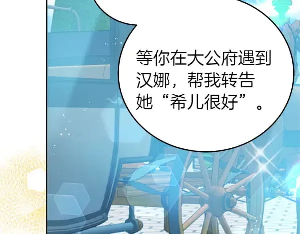 第118话 许下约定11